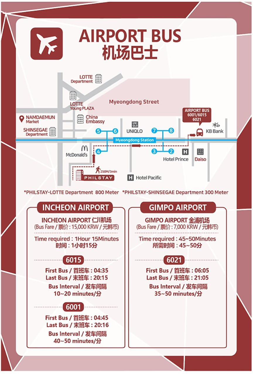 首爾 明洞菲尔斯泰精品女性旅馆酒店 外观 照片